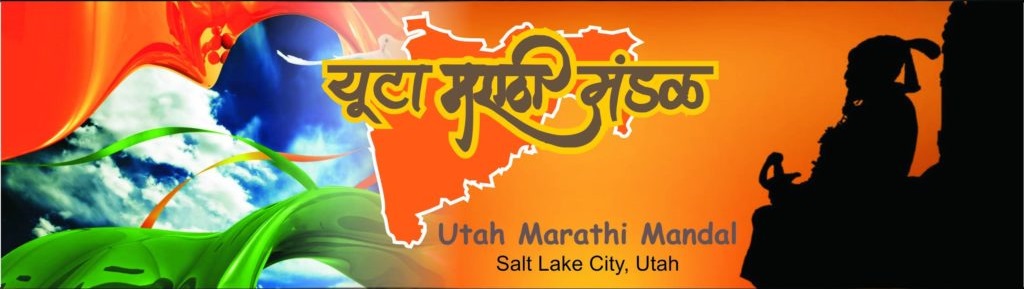 Utah Marathi Mandal